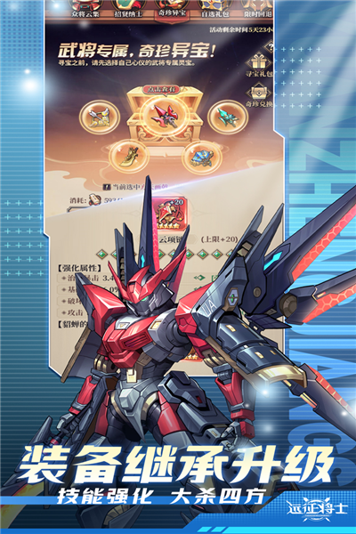 远征将士青雀版 安卓版v3.1